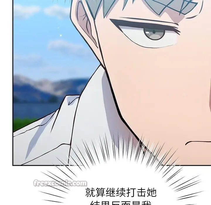 漫画《摸鱼生存指南》第5话第126张图