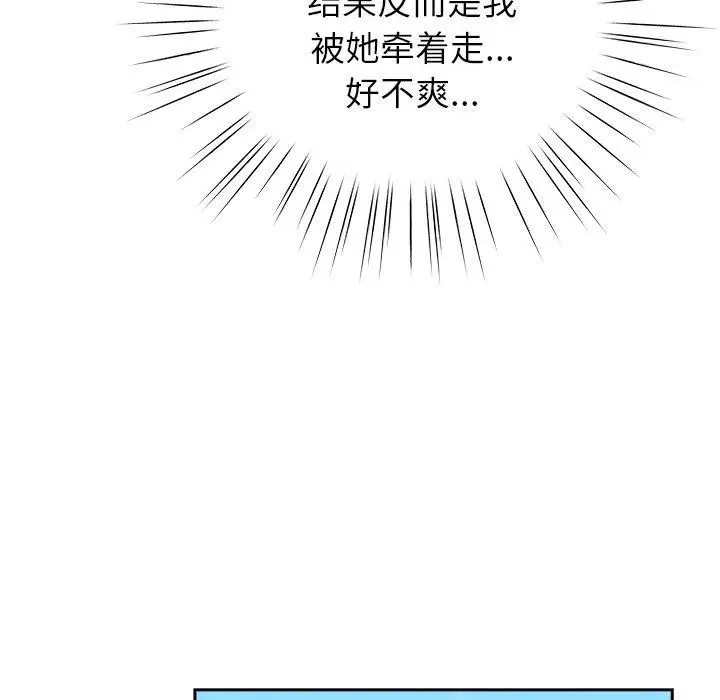 漫画《摸鱼生存指南》第5话第127张图