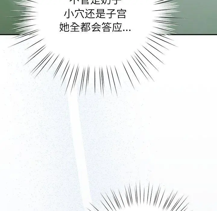 漫画《摸鱼生存指南》第5话第132张图