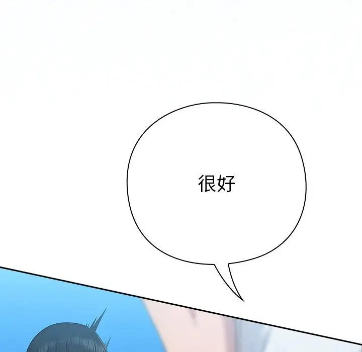 漫画《摸鱼生存指南》第5话第136张图