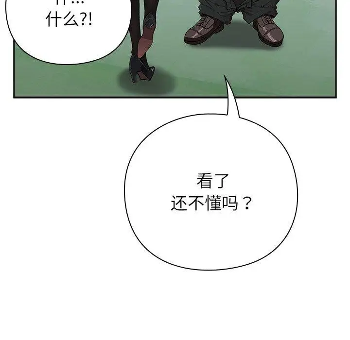 漫画《摸鱼生存指南》第5话第141张图