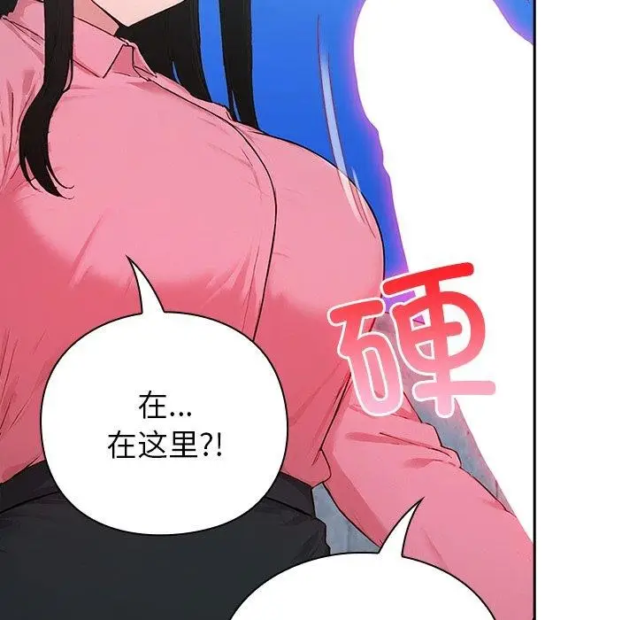 漫画《摸鱼生存指南》第5话第143张图