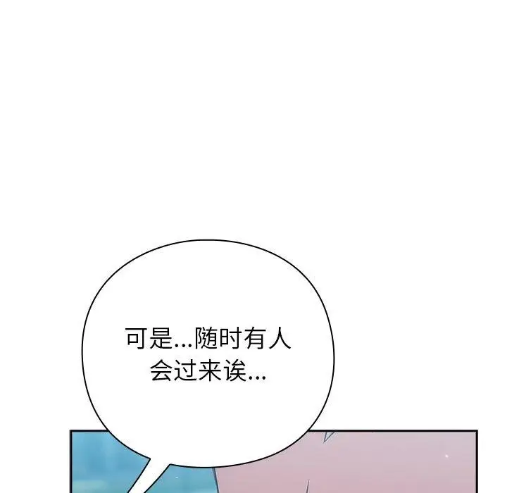 漫画《摸鱼生存指南》第5话第151张图