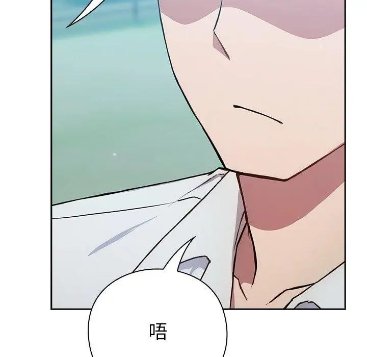 漫画《摸鱼生存指南》第5话第152张图