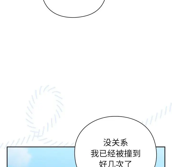 漫画《摸鱼生存指南》第5话第153张图