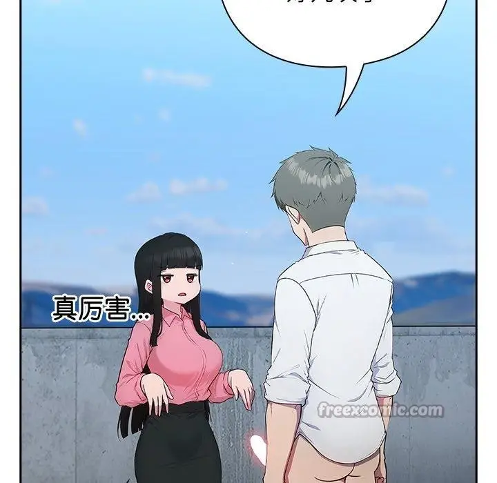 漫画《摸鱼生存指南》第5话第154张图