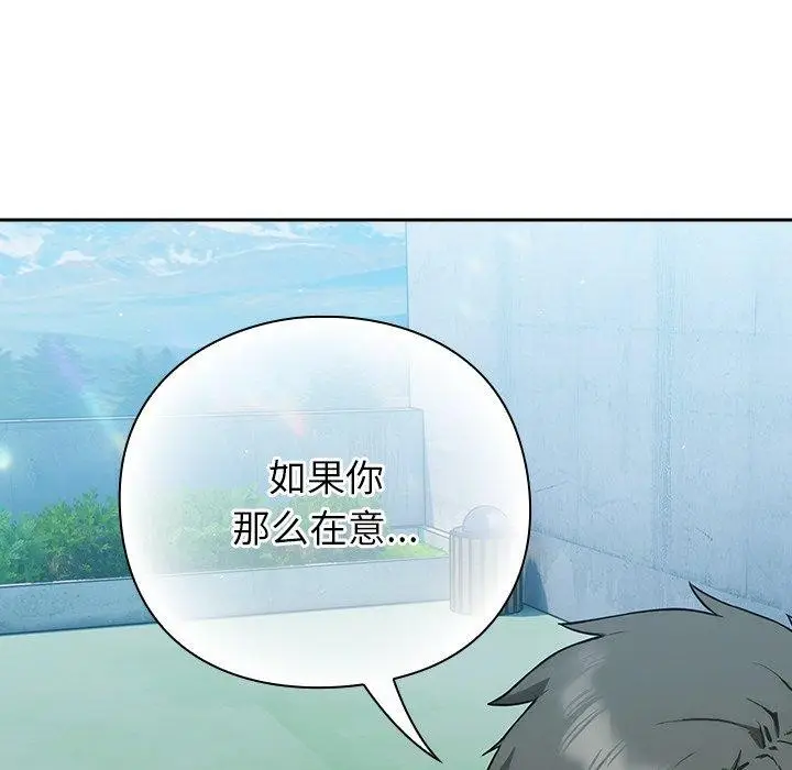 漫画《摸鱼生存指南》第5话第156张图