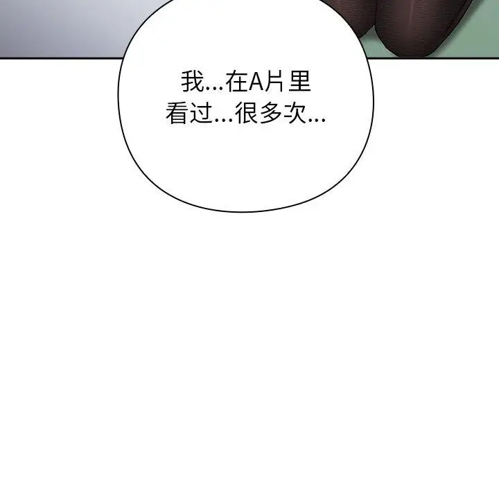 漫画《摸鱼生存指南》第5话第169张图