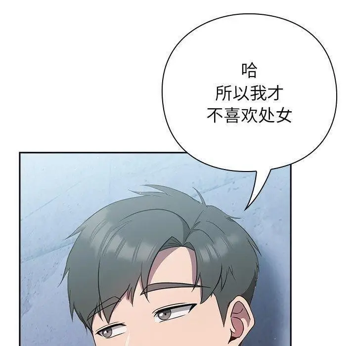 漫画《摸鱼生存指南》第5话第170张图