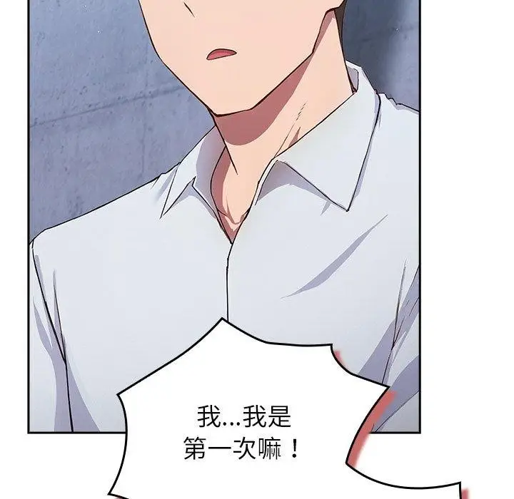 漫画《摸鱼生存指南》第5话第171张图