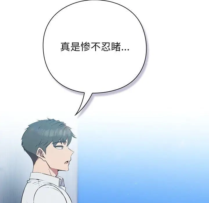漫画《摸鱼生存指南》第5话第189张图
