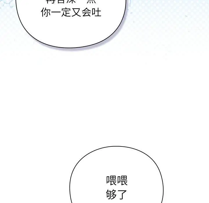 漫画《摸鱼生存指南》第5话第194张图