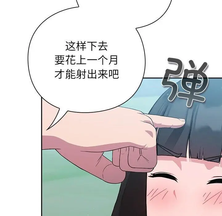 漫画《摸鱼生存指南》第5话第195张图