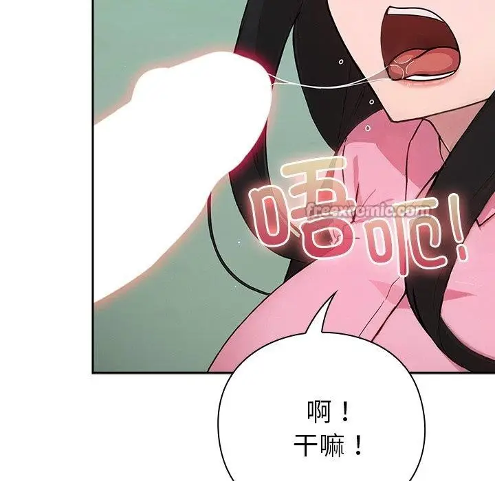 漫画《摸鱼生存指南》第5话第196张图