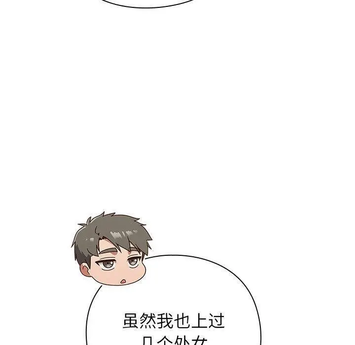 漫画《摸鱼生存指南》第5话第200张图