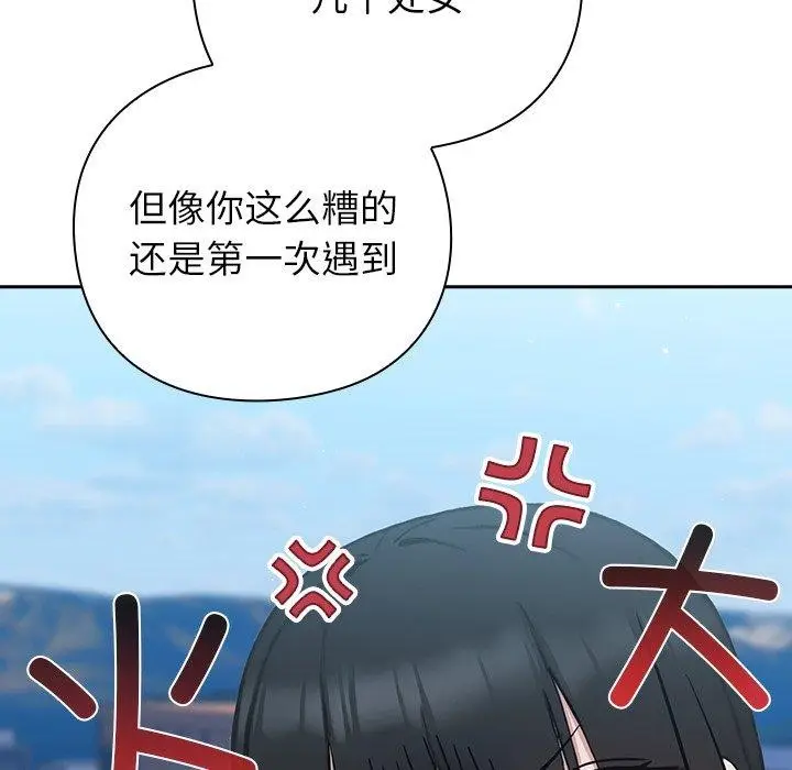 漫画《摸鱼生存指南》第5话第201张图