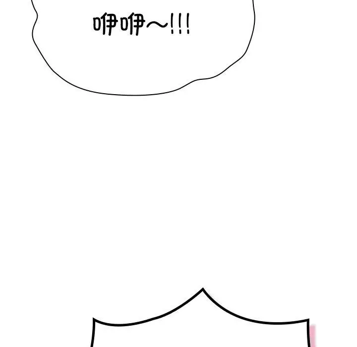 漫画《摸鱼生存指南》第5话第203张图