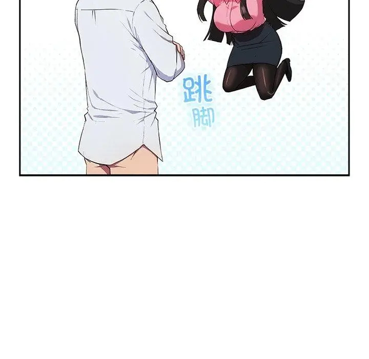 漫画《摸鱼生存指南》第5话第205张图