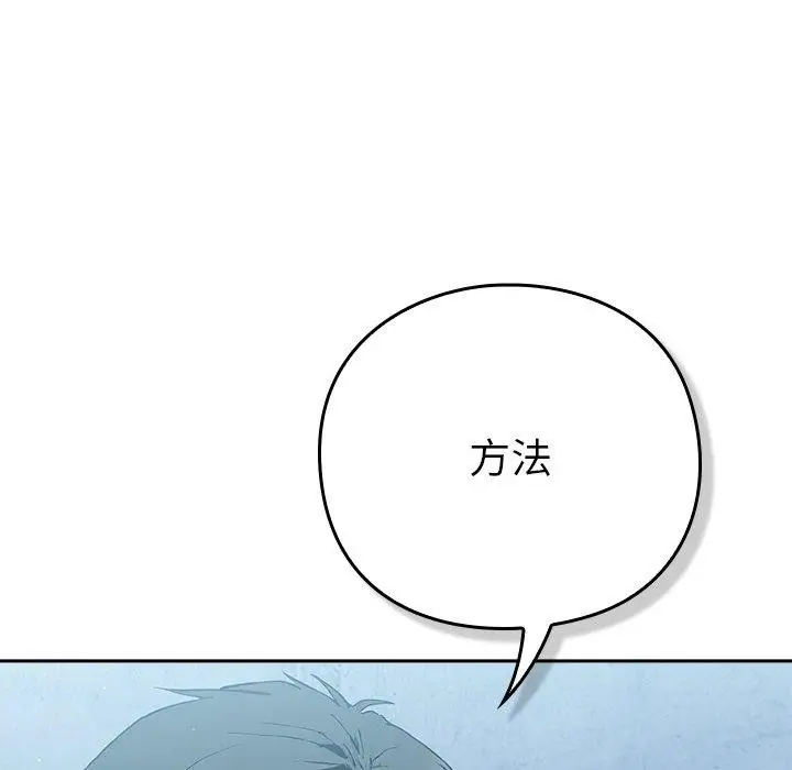 漫画《摸鱼生存指南》第5话第206张图