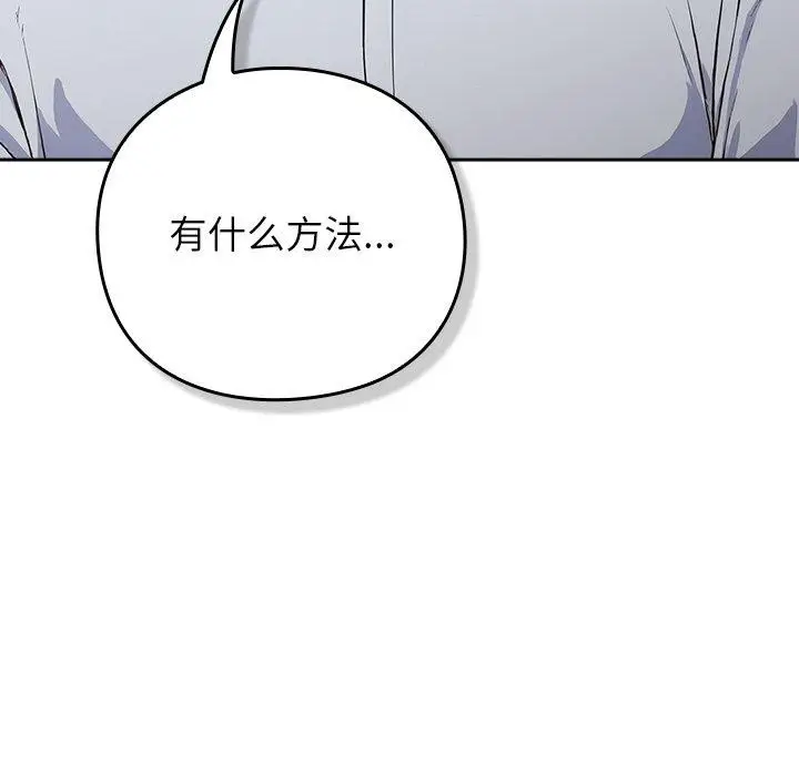 漫画《摸鱼生存指南》第5话第208张图
