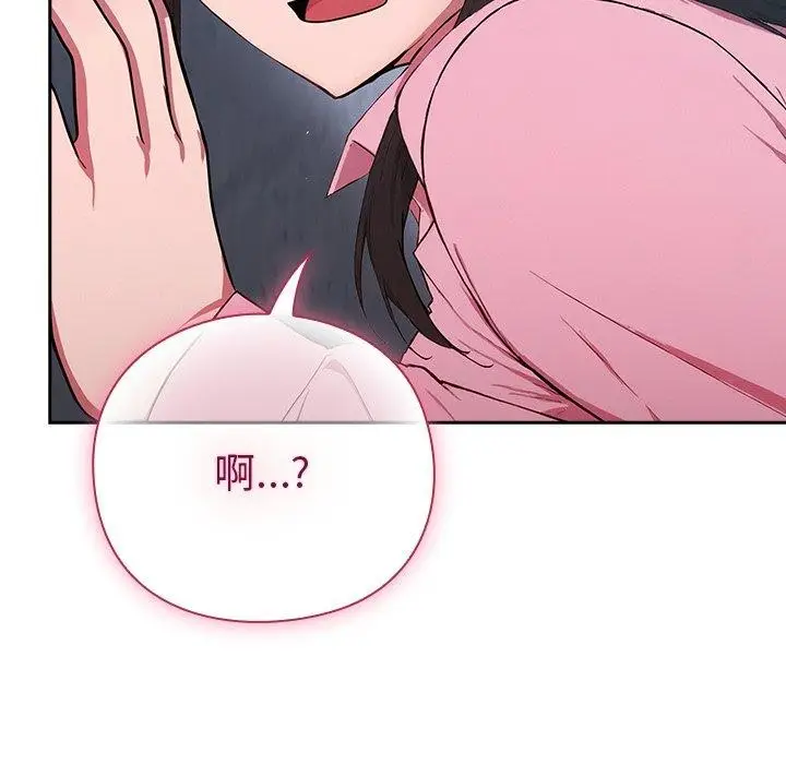 漫画《摸鱼生存指南》第5话第212张图