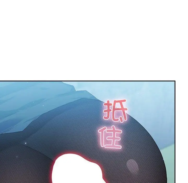 漫画《摸鱼生存指南》第5话第213张图