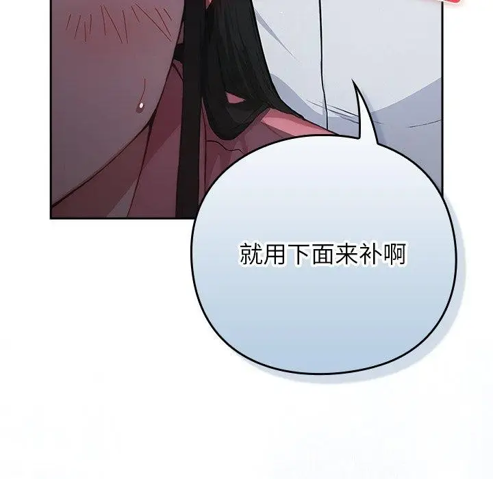 漫画《摸鱼生存指南》第5话第217张图