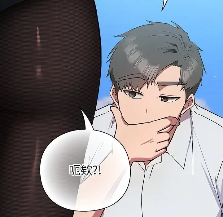 漫画《摸鱼生存指南》第5话第29张图