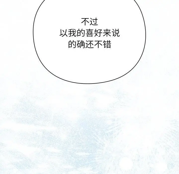 漫画《摸鱼生存指南》第5话第31张图