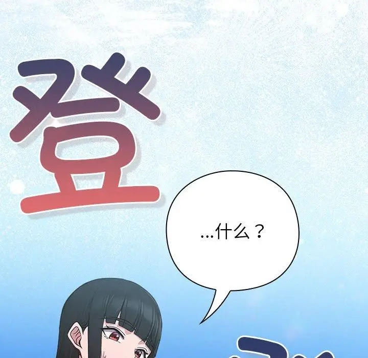 漫画《摸鱼生存指南》第5话第32张图