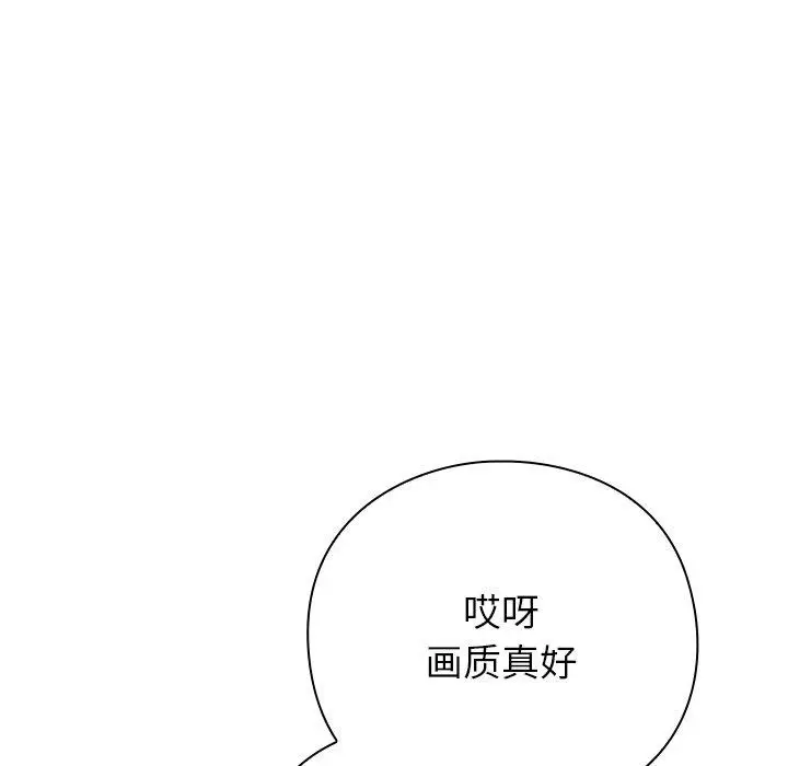 漫画《摸鱼生存指南》第5话第39张图