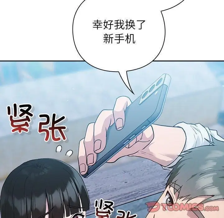 漫画《摸鱼生存指南》第5话第40张图