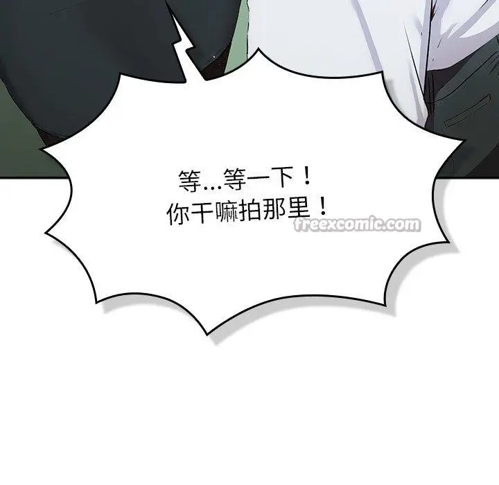 漫画《摸鱼生存指南》第5话第42张图