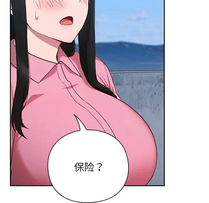 漫画《摸鱼生存指南》第5话第44张图