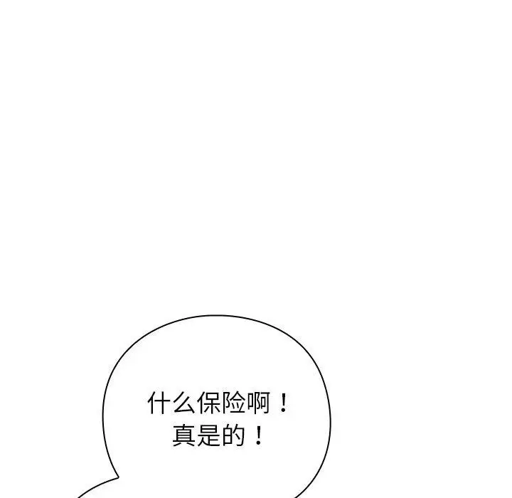 漫画《摸鱼生存指南》第5话第45张图