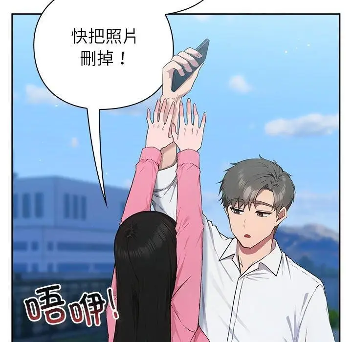 漫画《摸鱼生存指南》第5话第46张图