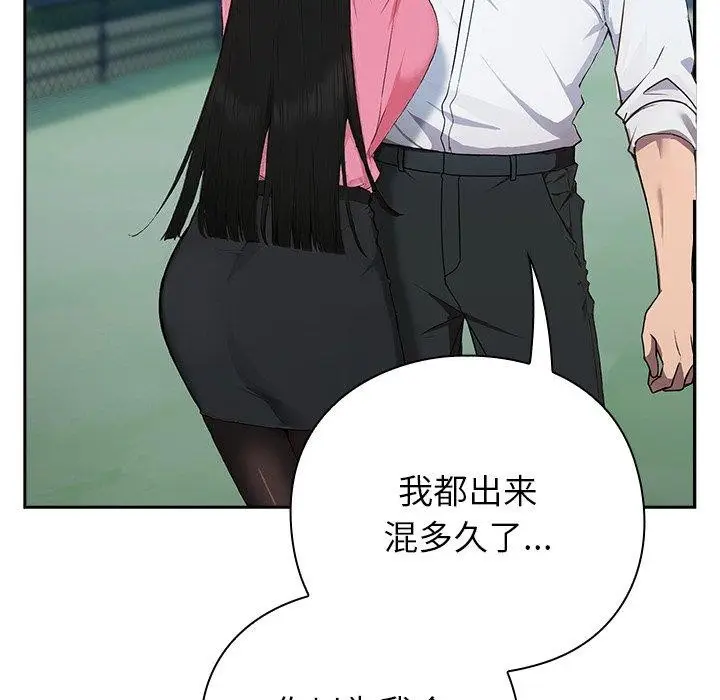 漫画《摸鱼生存指南》第5话第47张图