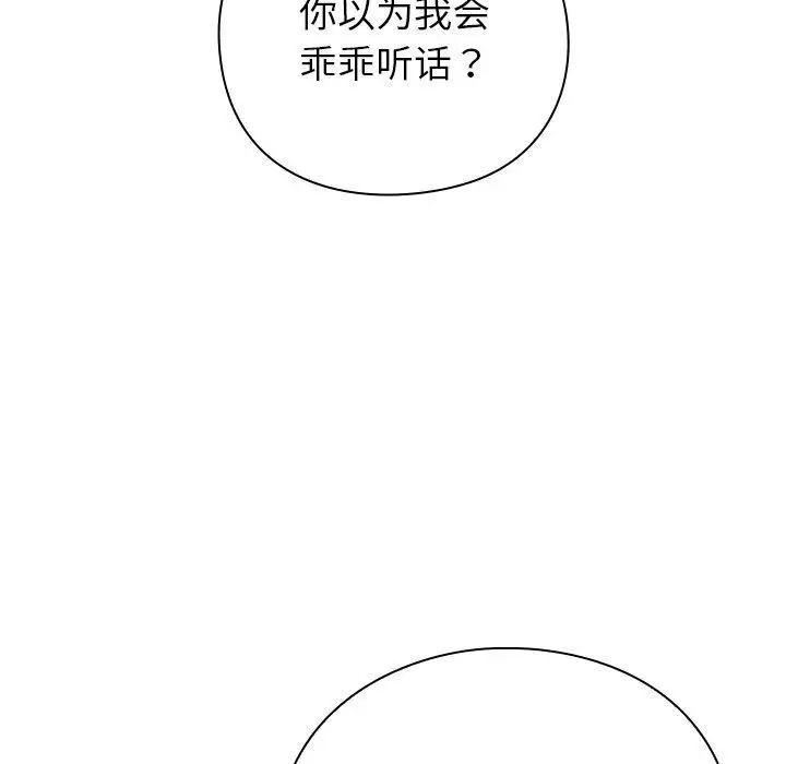 漫画《摸鱼生存指南》第5话第48张图