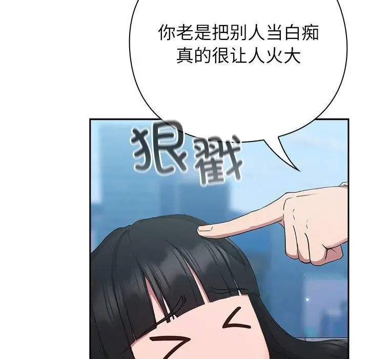 漫画《摸鱼生存指南》第5话第49张图
