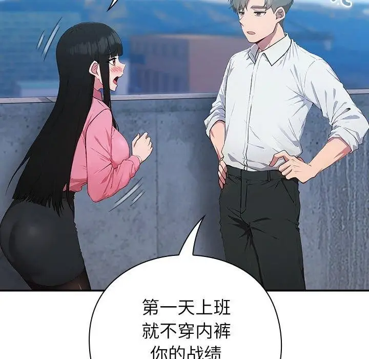 漫画《摸鱼生存指南》第5话第52张图