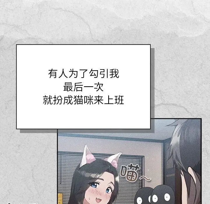 漫画《摸鱼生存指南》第5话第57张图