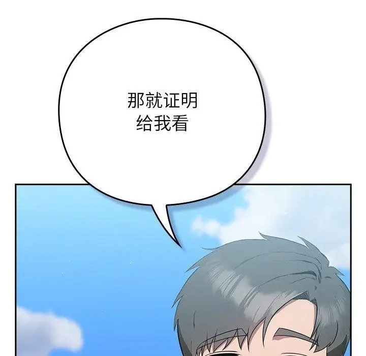 漫画《摸鱼生存指南》第5话第65张图