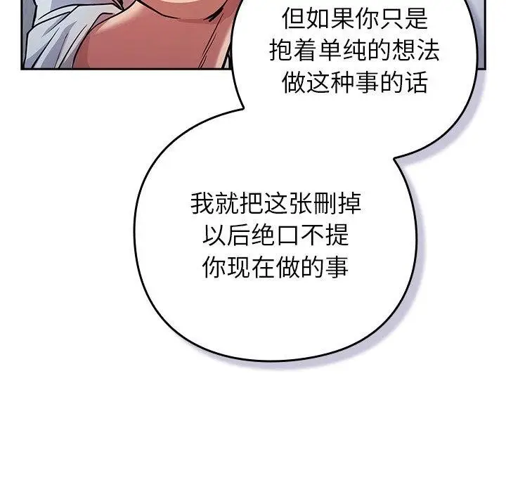 漫画《摸鱼生存指南》第5话第67张图