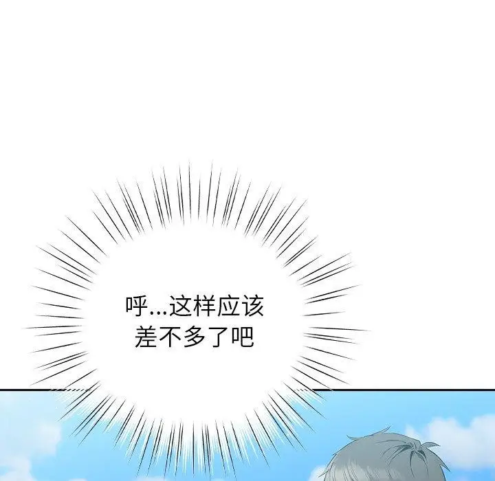 漫画《摸鱼生存指南》第5话第68张图