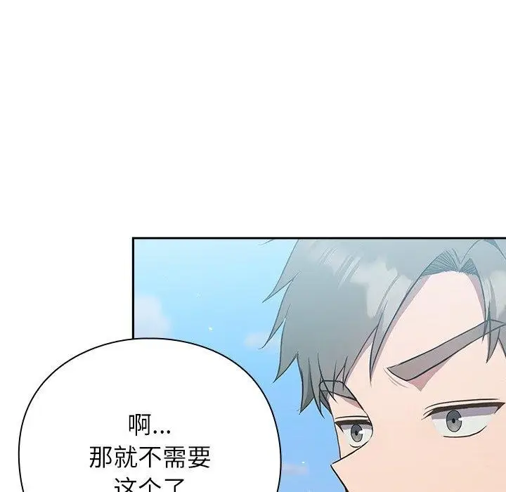 漫画《摸鱼生存指南》第5话第71张图