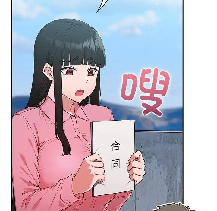 漫画《摸鱼生存指南》第5话第74张图