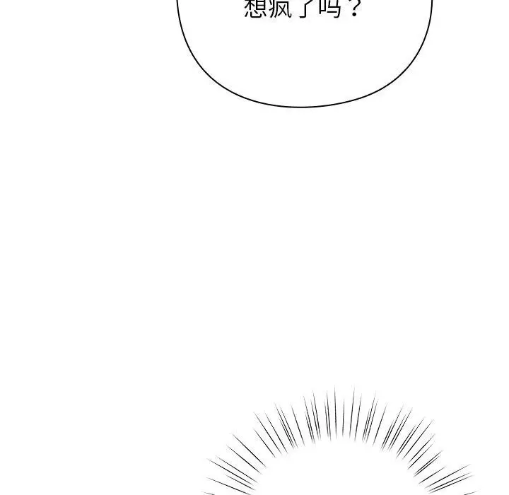 漫画《摸鱼生存指南》第5话第78张图