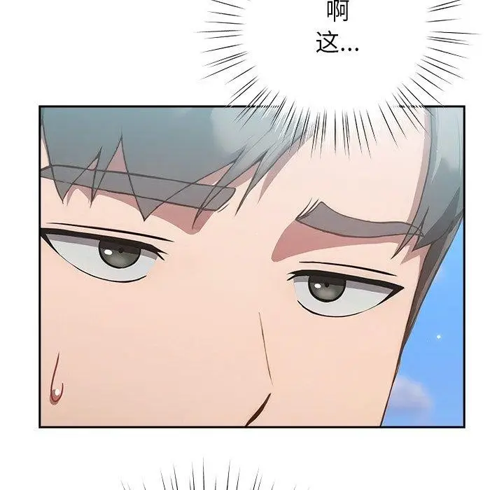 漫画《摸鱼生存指南》第5话第79张图