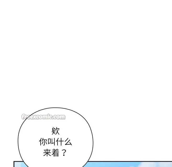 漫画《摸鱼生存指南》第5话第84张图