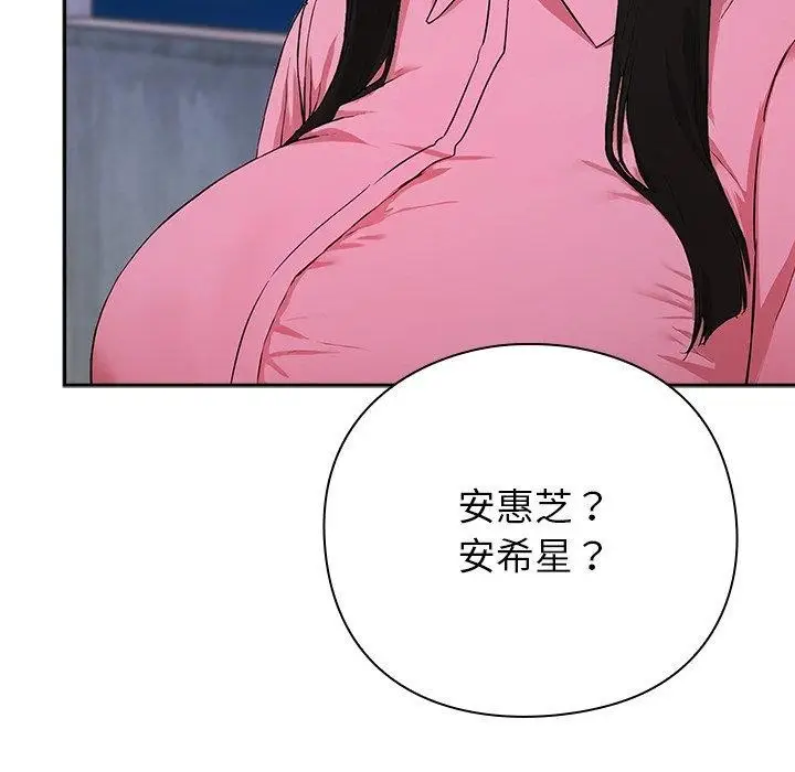 漫画《摸鱼生存指南》第5话第86张图